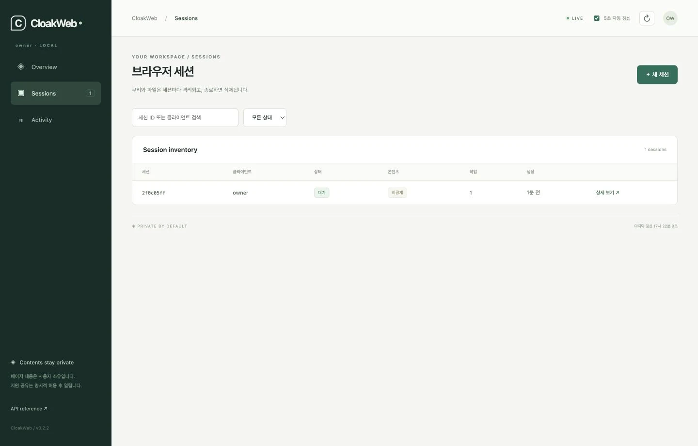 CloakWeb 프로젝트 이미지