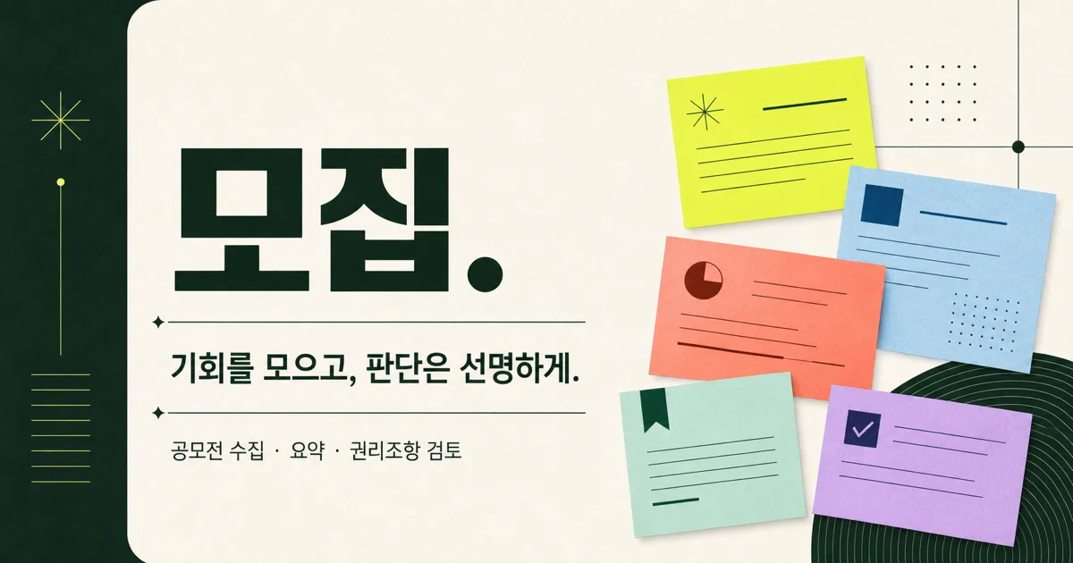 모집. 프로젝트 이미지