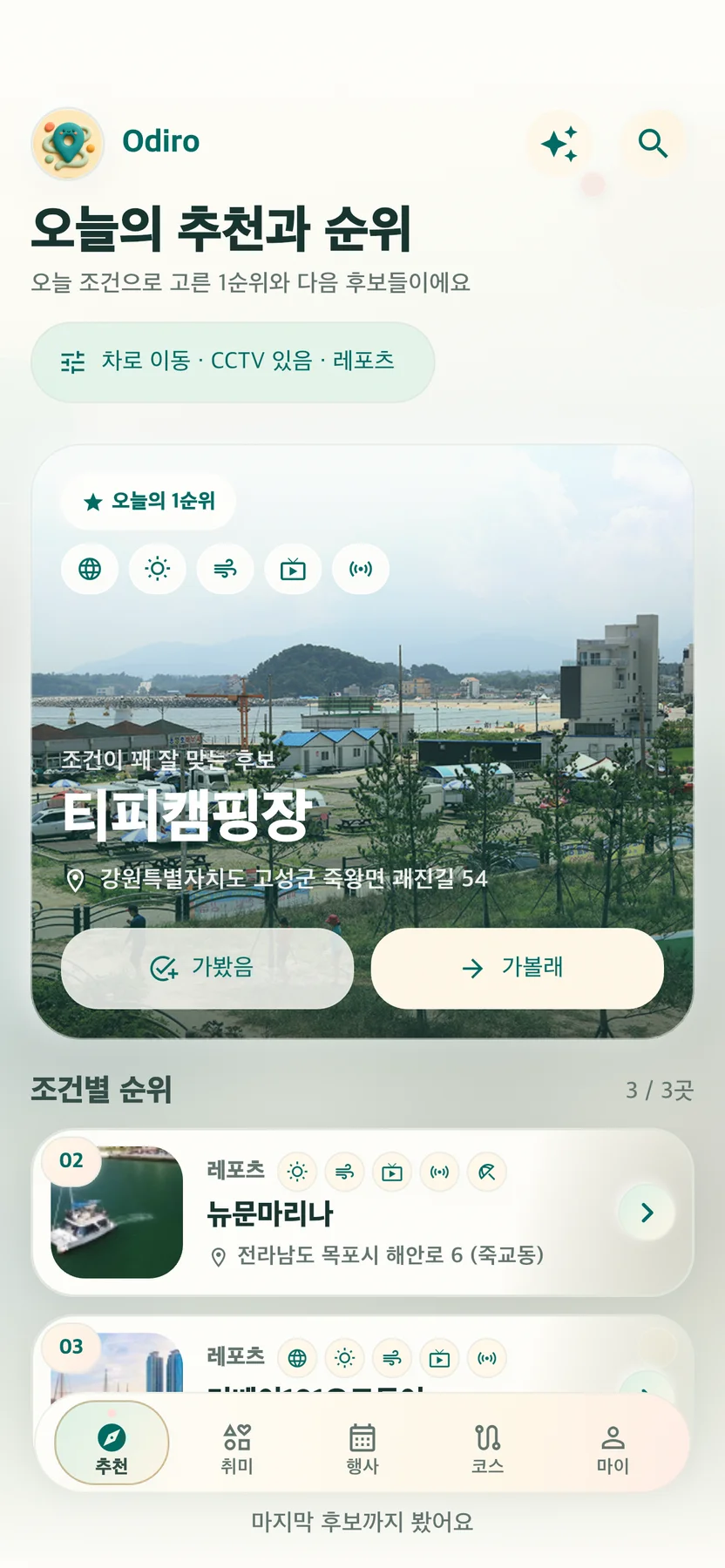 오디로 프로젝트 이미지